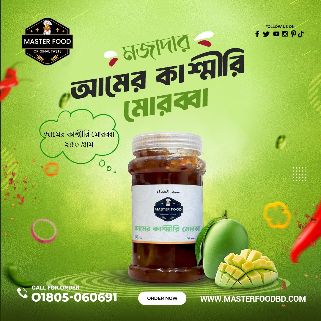 aamer morobba post W 250 g আমের আচার